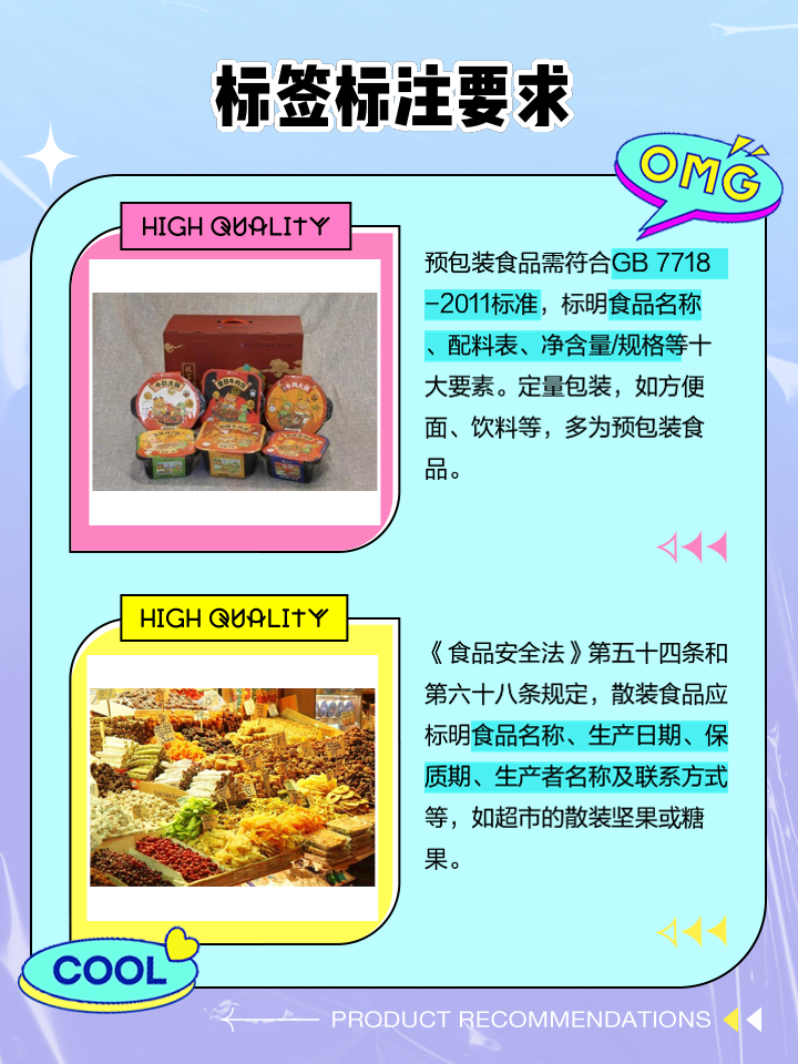 预包装食品与散装食品 差异与选择